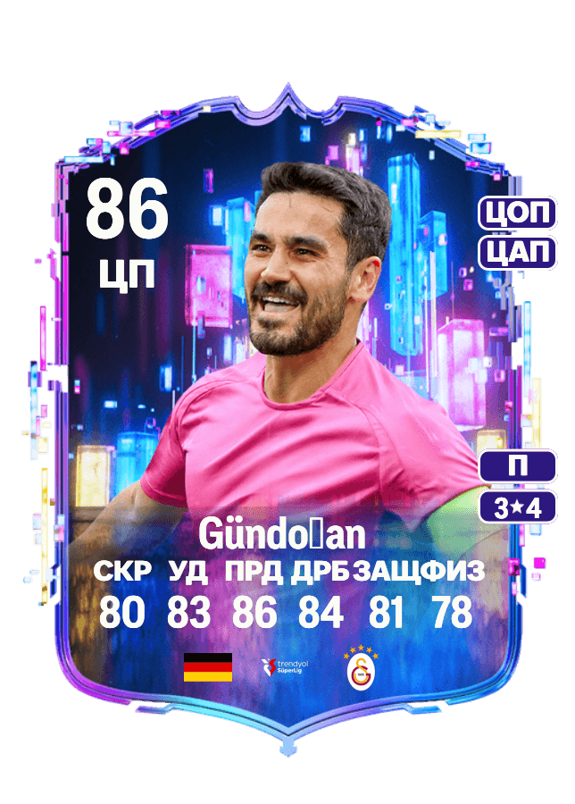 İlkay Gündoğan card