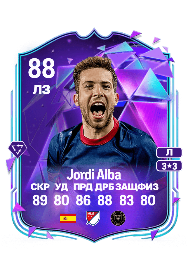 Jordi Alba card
