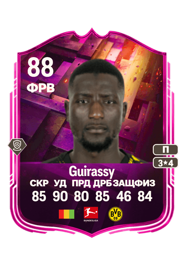 Serhou Guirassy card