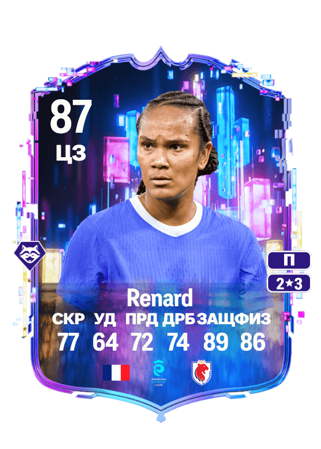 Wendie Renard card