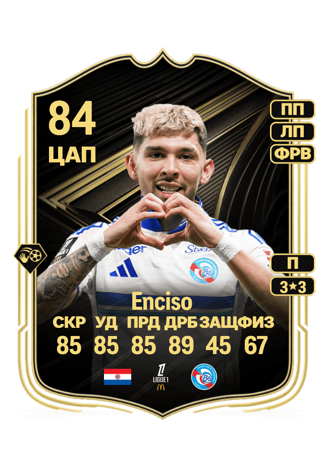 Julio César Enciso card