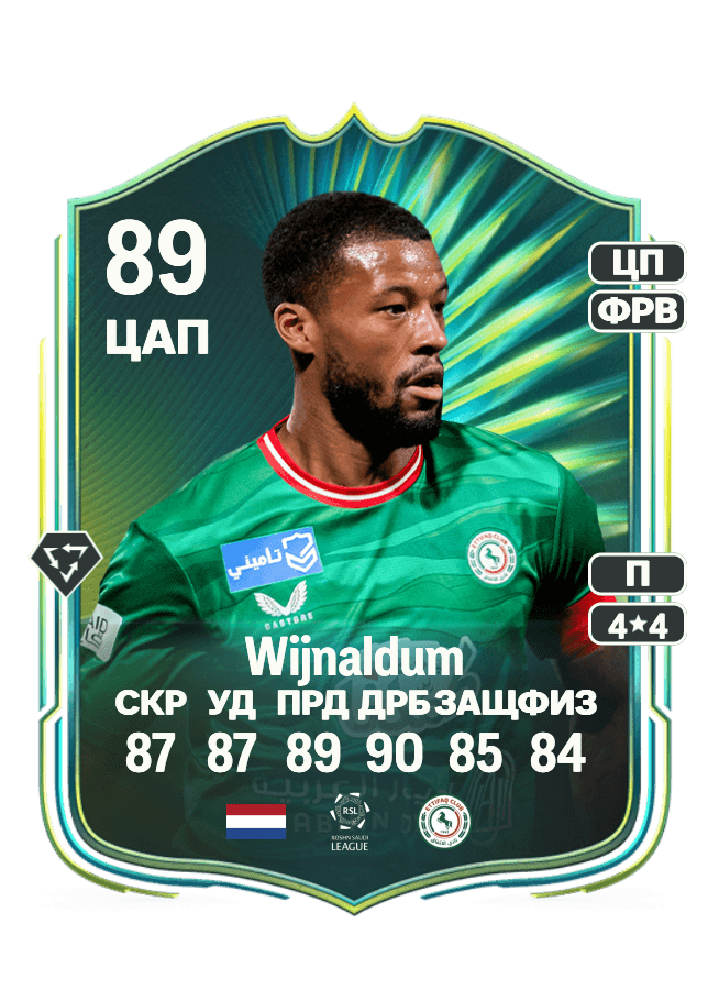 Georginio Wijnaldum card