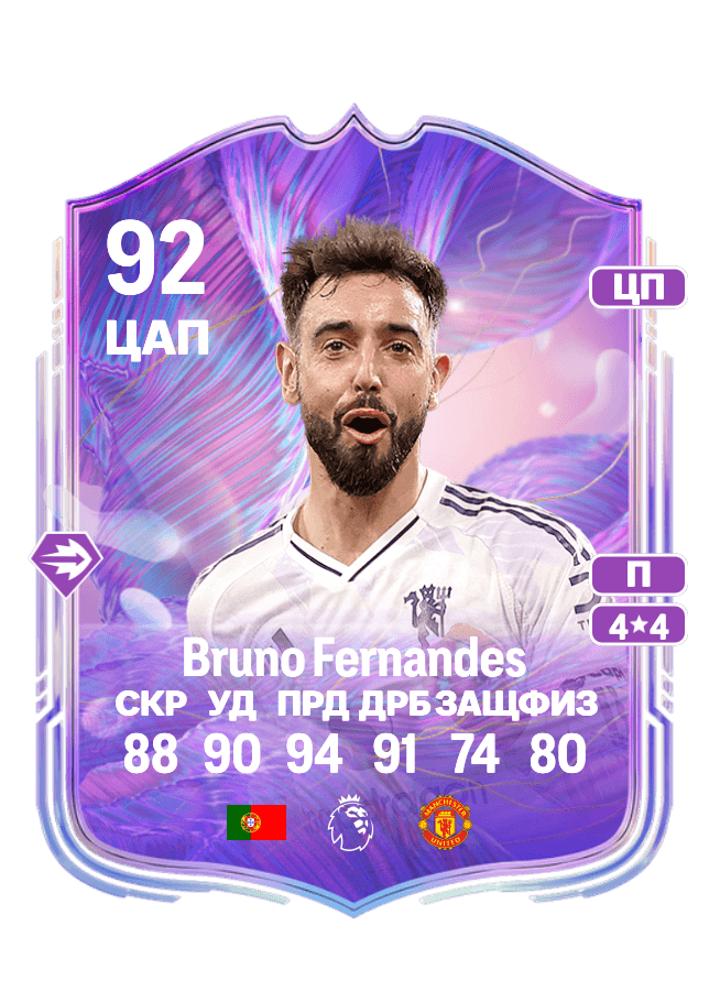 Bruno Fernandes card