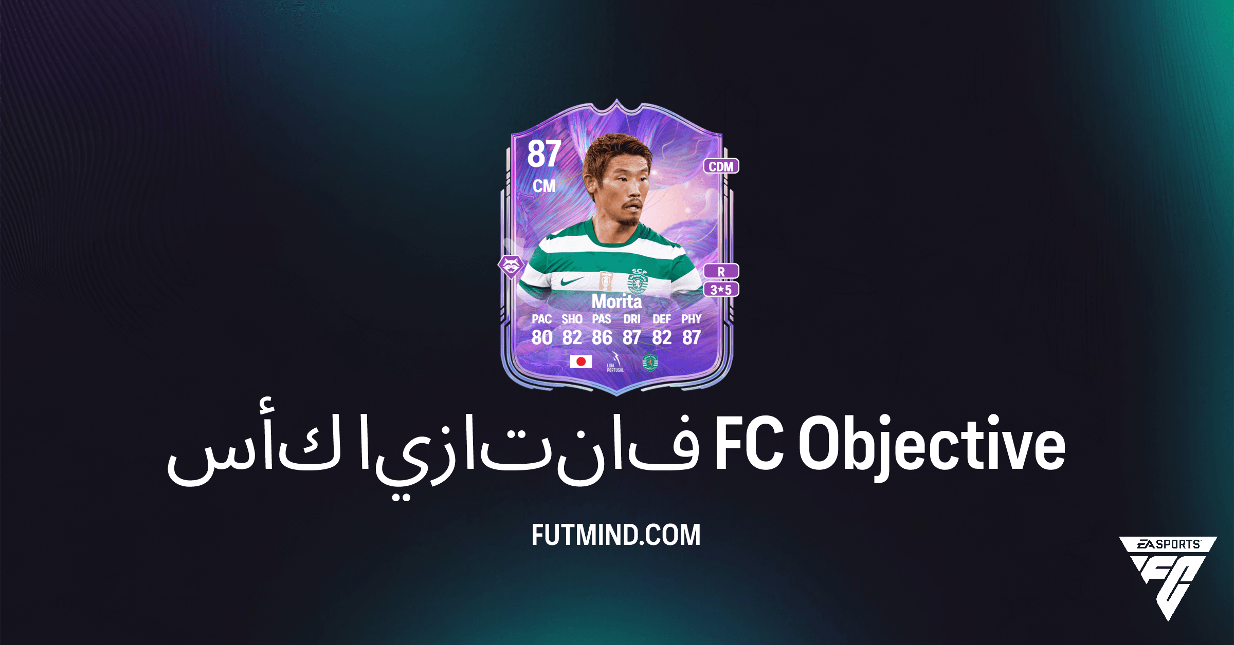 كأس فانتازيا FC: كيفية الحصول على هيدماسا موريتا وحزم اللاعبين النادرين في FC 26 Ultimate Team
